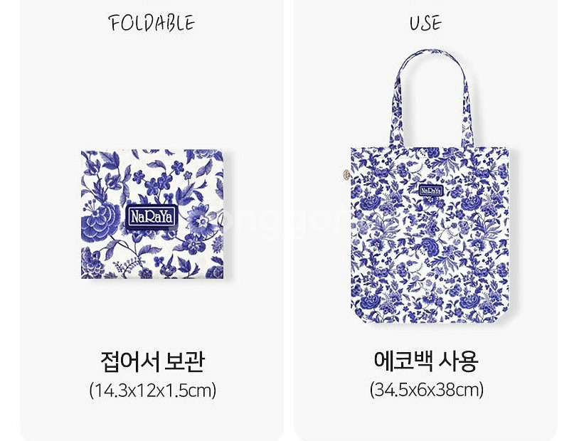 동남아 태국 부드러운촉감 에코백 장바구니 접이식숄더백--2