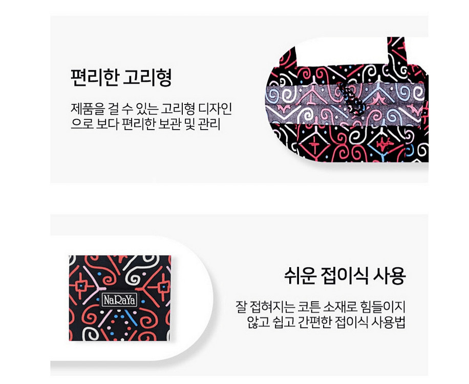 동남아 태국 부드러운촉감 에코백 장바구니 접이식숄더백--5