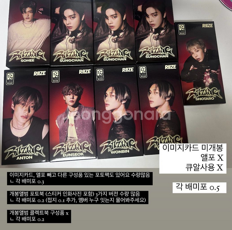 라이즈 포카 양도--2