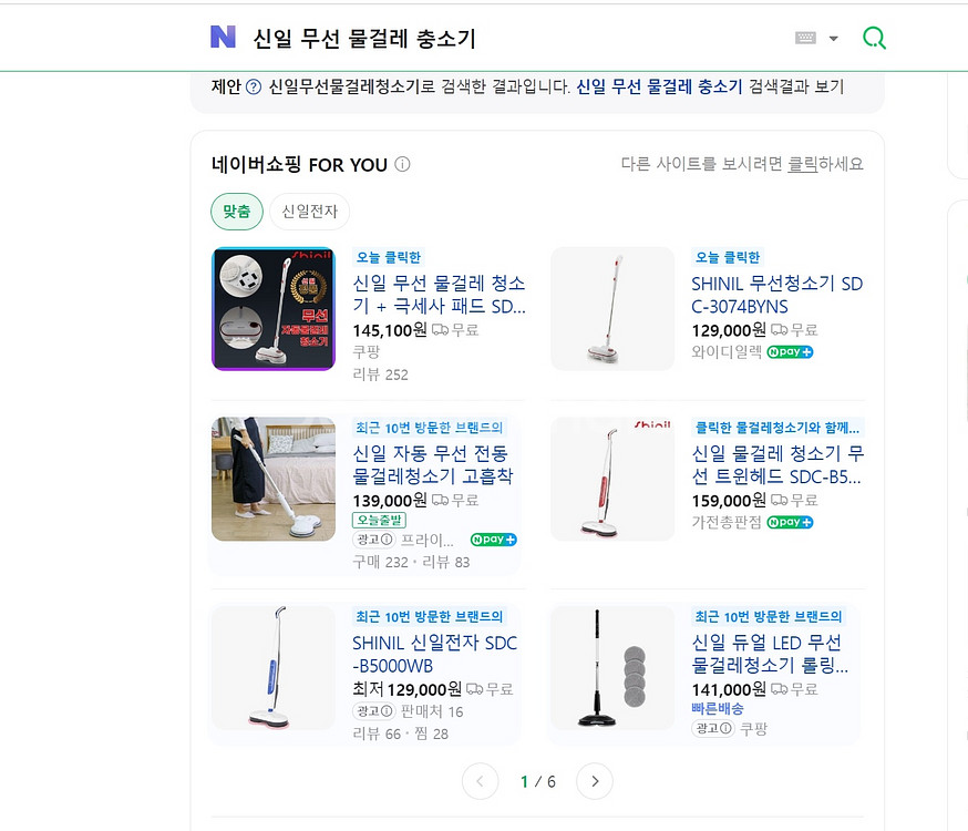 신일 무선 물걸레 청소기 (새상품)--2