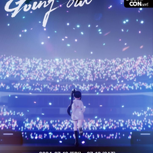 릴파콘서트 MD 정가 구매합니다. 릴파콘