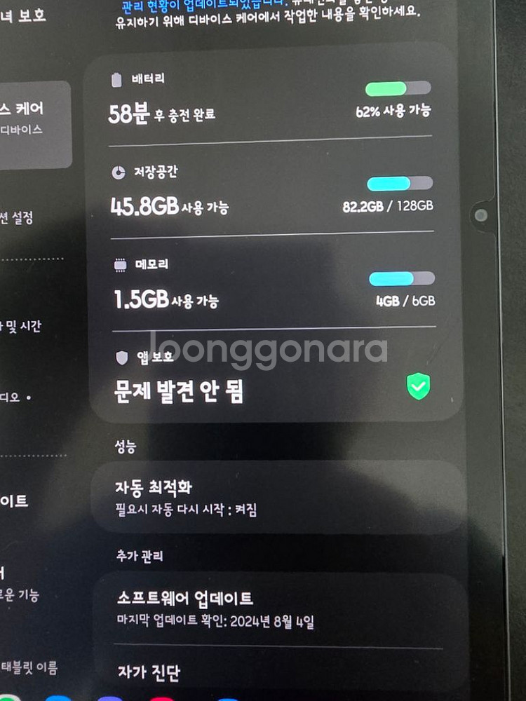갤럭시 탭s7 LTE.128GB + 키보드북커버 팝니다--5
