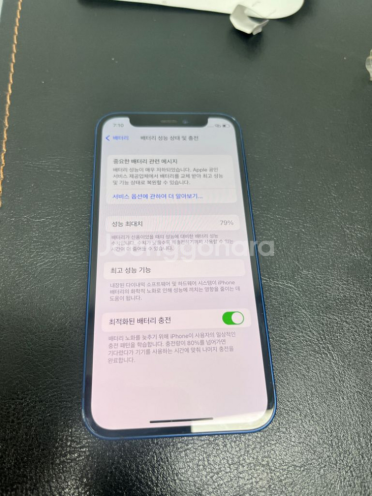 아이폰 12 미니 128G 블루--9