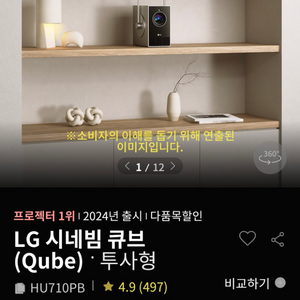 lg 시네빔 큐브 미개봉 팝니다