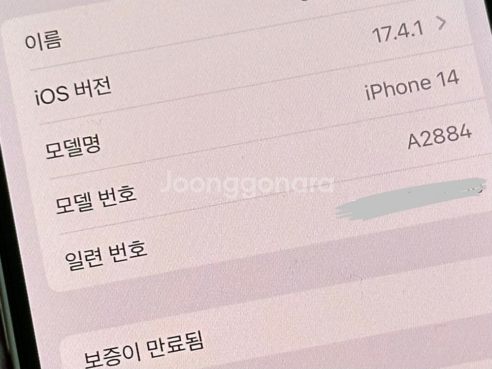 아이폰14 256 홍콩 듀얼심 무음 (인천 청라 용인)--5