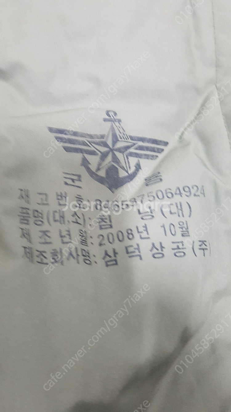 옛날 오리지날 군대침낭 침랑 캠핑용품 군용 침낭 동계용--3