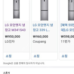 부천 시흥 안양 안산 광명 인천LG 모던엣지 냉장고 M