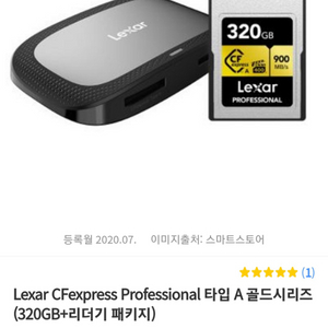 Lexar CFexpress Professional 타