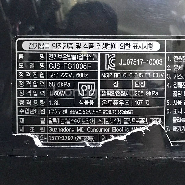 쿠첸 10인용 압력밥솥 CJS-FC1005F1--6