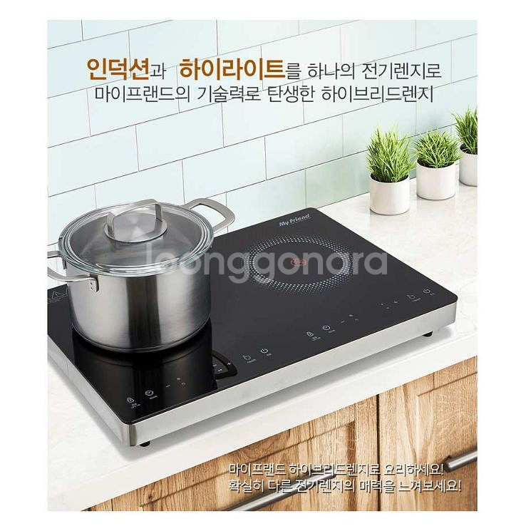하이브리드 전기레인지2구(인덕션,하이라이트) 팝니다.--1