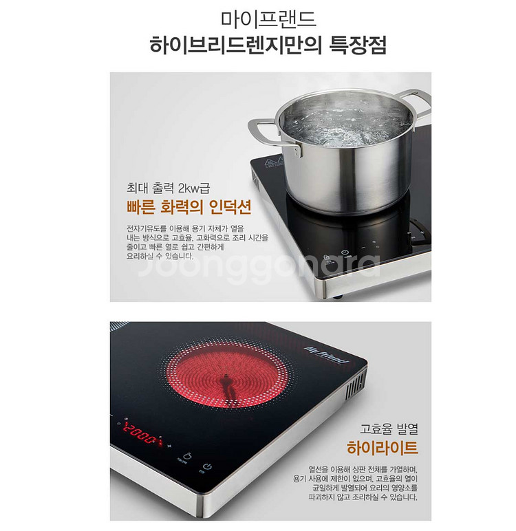 하이브리드 전기레인지2구(인덕션,하이라이트) 팝니다.--2
