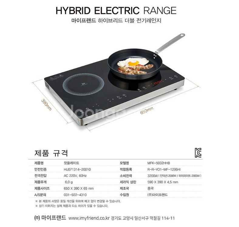 하이브리드 전기레인지2구(인덕션,하이라이트) 팝니다.--5
