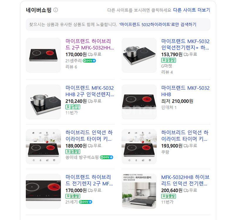 하이브리드 전기레인지2구(인덕션,하이라이트) 팝니다.--6
