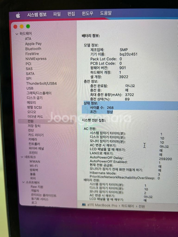 맥북 프로 인텔 코어 i5 터치바 13인치 풀박스--6
