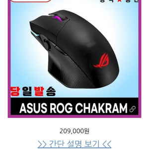 에이수스ASUS ROG CHAKRAM무선 게이밍마우스