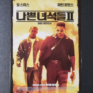 [영화팜플렛] 나쁜녀석들2 (2003) 윌스미스 전단지