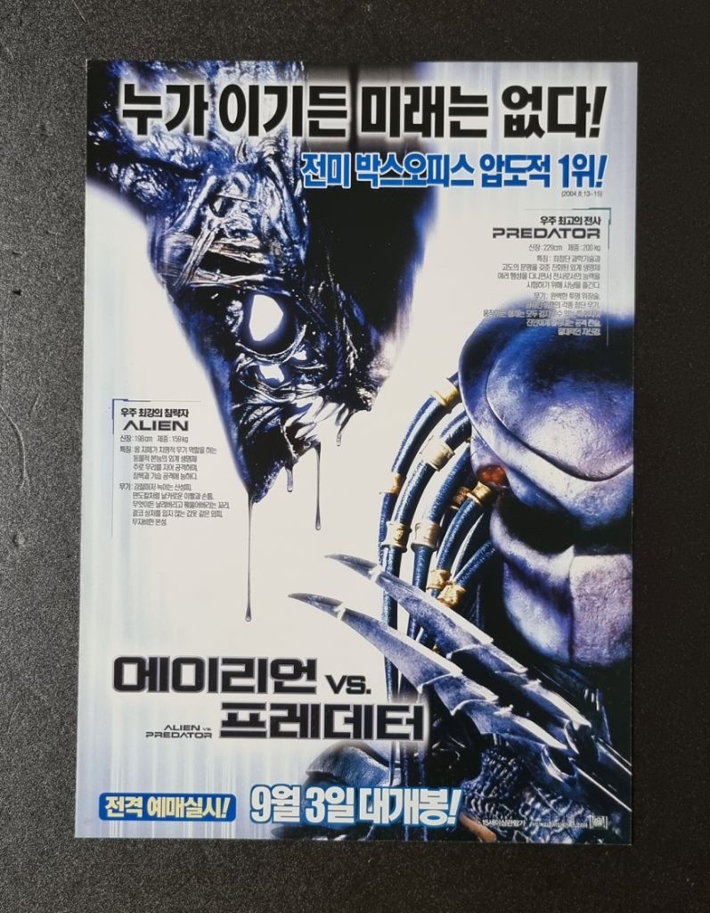 영화팜플렛] 에이리언 VS 프레데터 (2004) | 중고나라 - 안심되는 중고거래