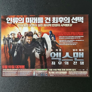 [영화팜플렛] 엑스맨 최후의전쟁 (2006) 울버린