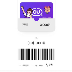 cu 3000원 쿠폰 (~9.4)