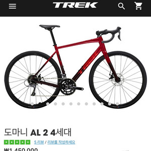 TREK 자전거 - 도마니 AL 2 4세대(사이즈52)