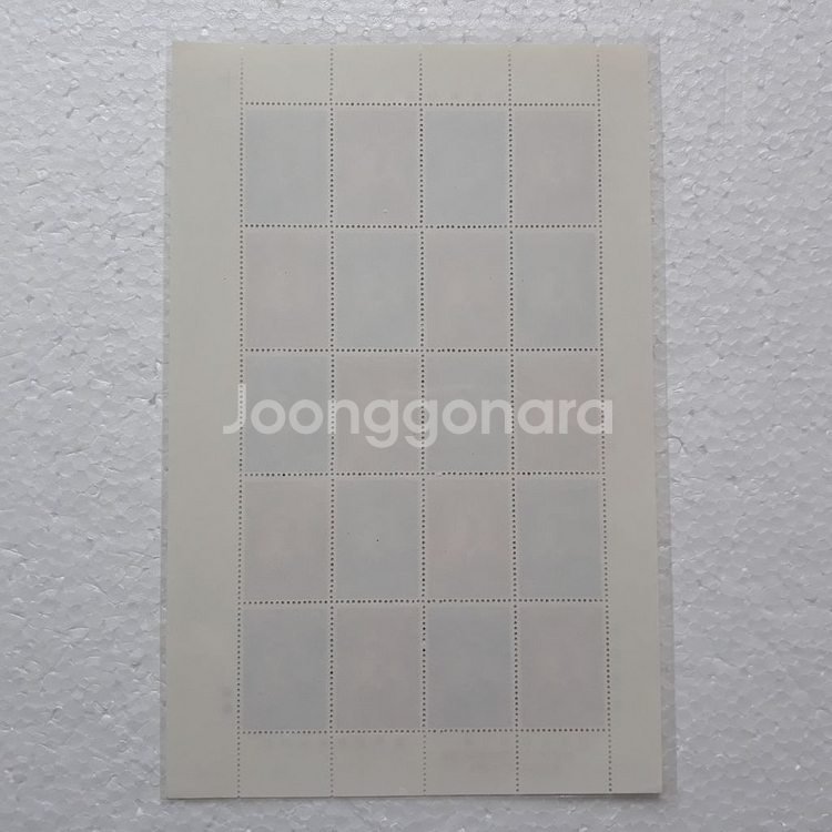 직거래] 45 년 (전) [체신부] (전지) 우표--1