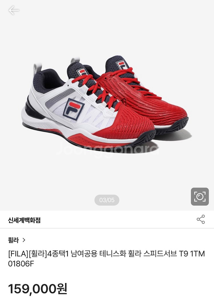 휠라 테니스화 스피드서브 T9 1TM01806F 275--4