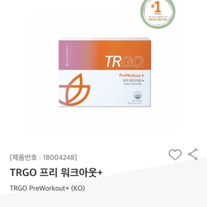 티알고 trgo 프리워크아웃2개 일괄