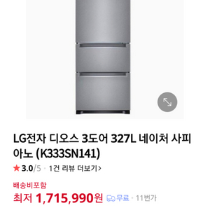 lg 김치냉장고 미개봉새상품