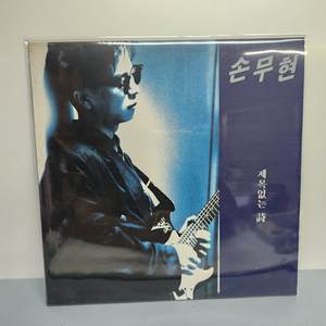 손무현 lp