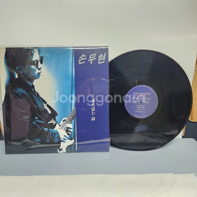 손무현 lp--1