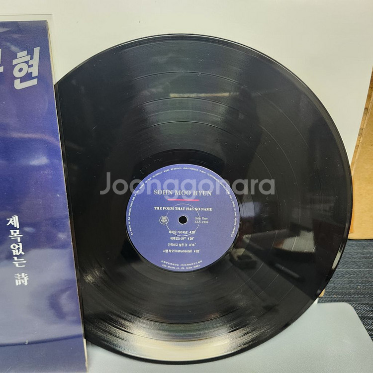 손무현 lp--2