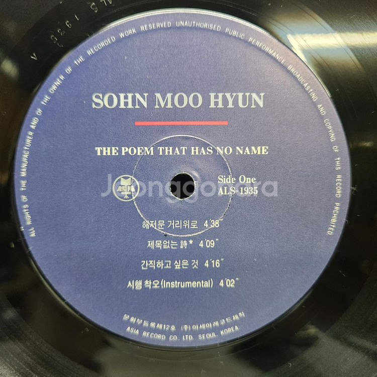 손무현 lp--3