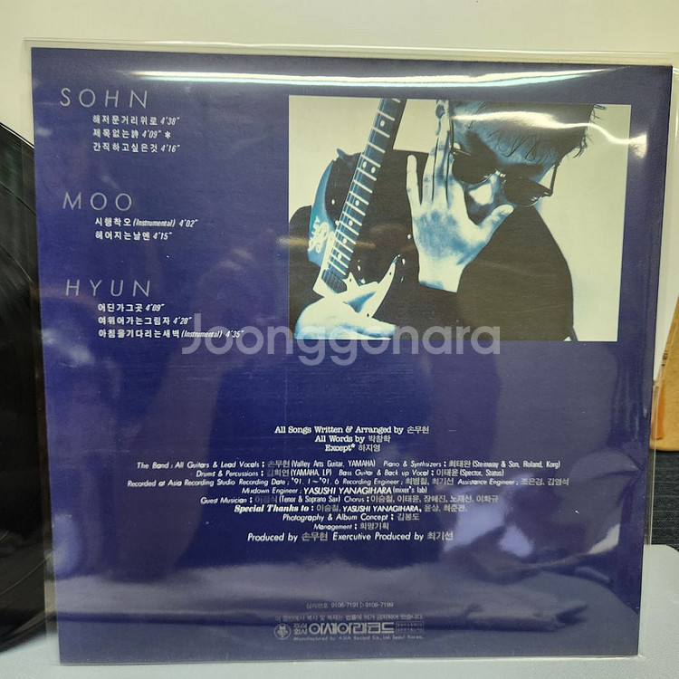 손무현 lp--4