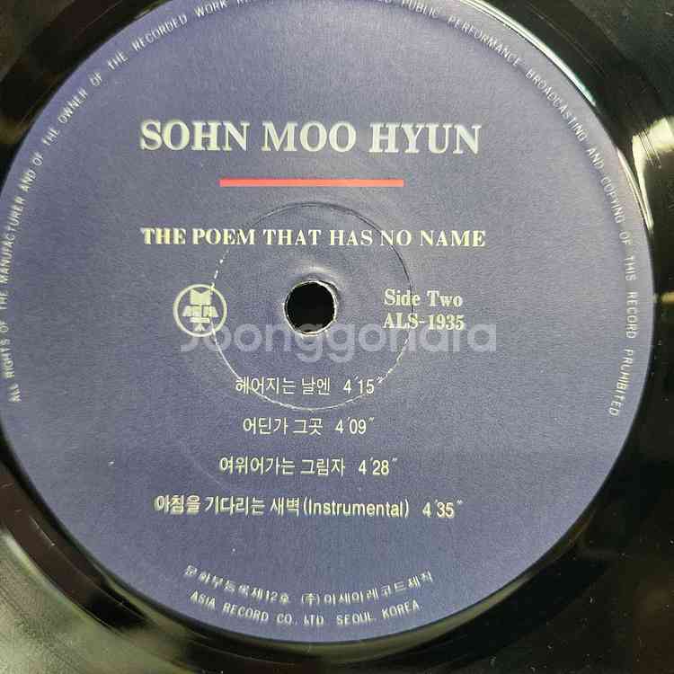 손무현 lp--7