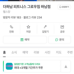 헬스장 pt23회 양도합니다