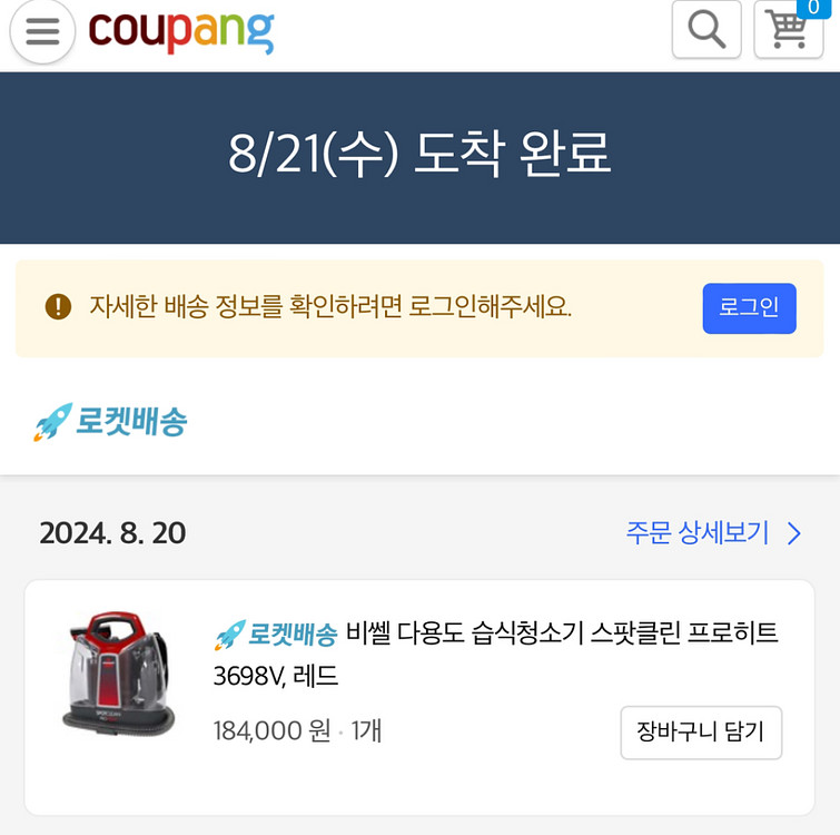 비쎌 스팟클린--1