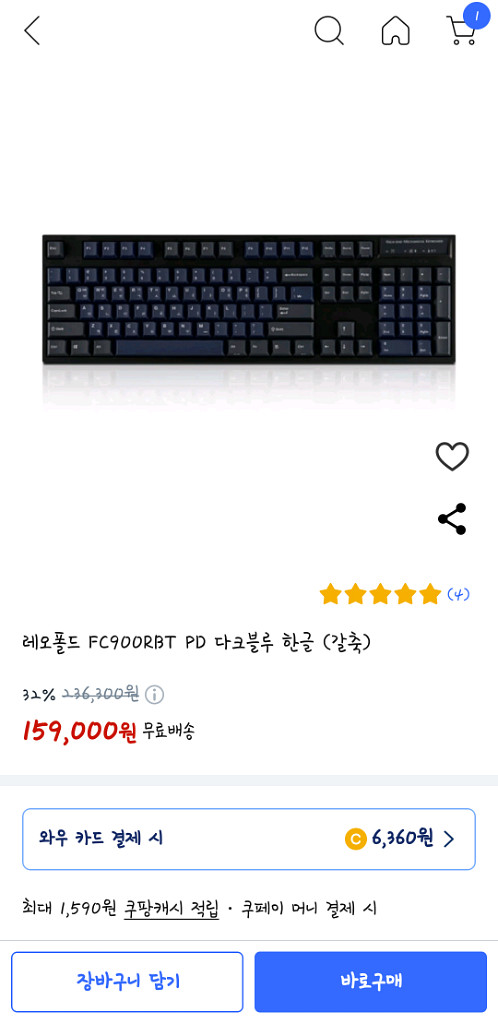 레오폴드 FC900R PD 갈축--1