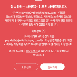 중고 거래 사기 사례, 택배거래 100퍼 사기입니다