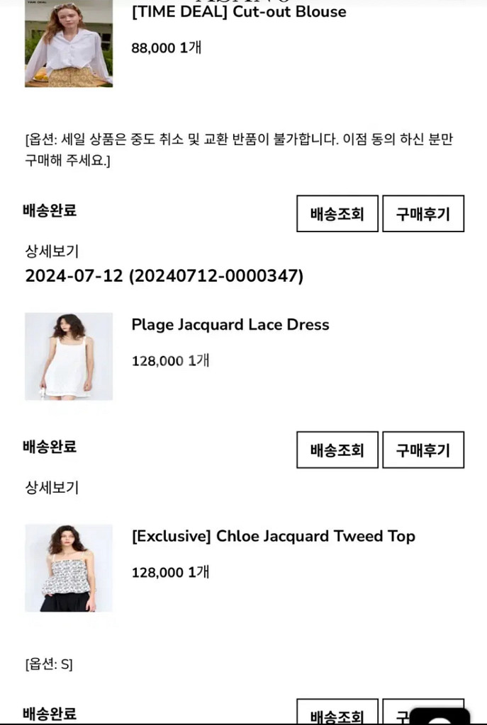 아상 제작 자카드 트위드 탑 S--8