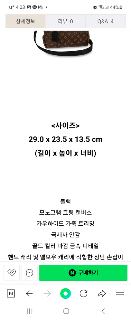 루이비통 크로스백플라워백--8