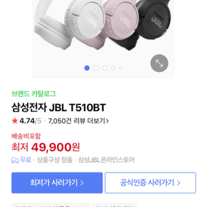 JBL 헤드셋 팝니다