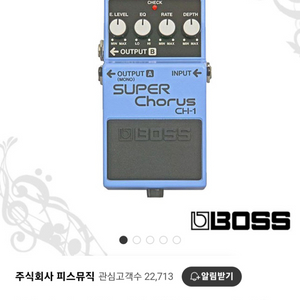 [기타 이펙터] BOSS 보스 CH-1 슈퍼코러스 판매