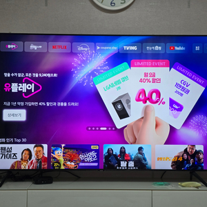 삼성 4K UHD LED TV 75인치 SS급