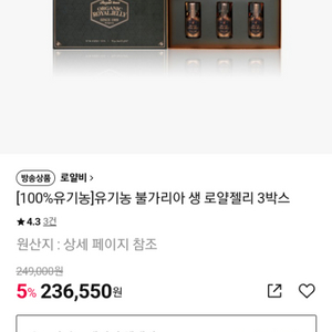 유기농 불가리아 생 로얄젤리