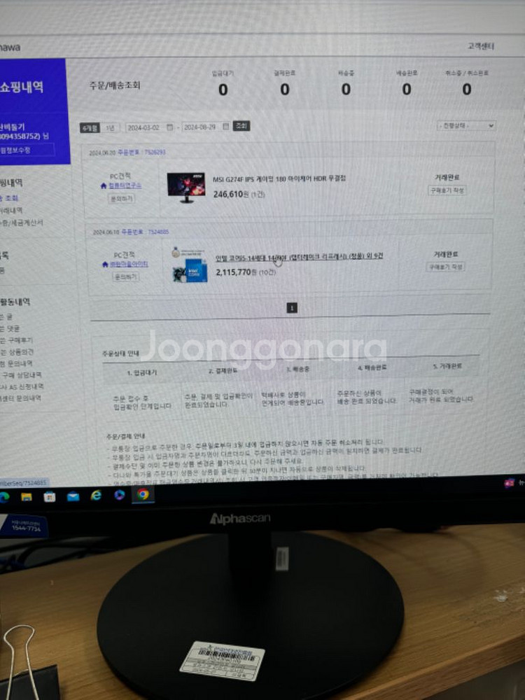 지포스4060ti msi모니터--1