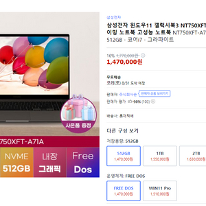 삼성갤럭시북 노트북 NFT750XT a71a