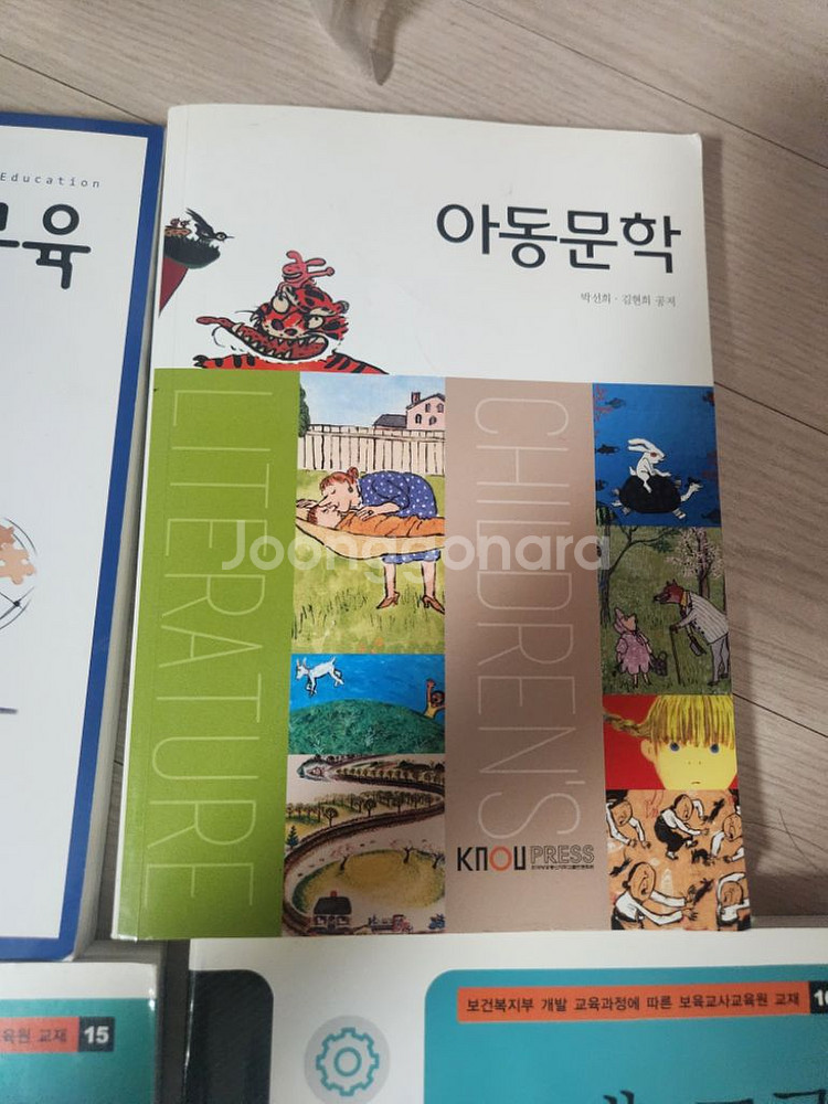 방통대 유아교육과 교재 판매합니다.--3