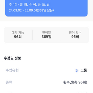 에스바디워크필라테스 산본점 96회 그룹레슨권 100만원