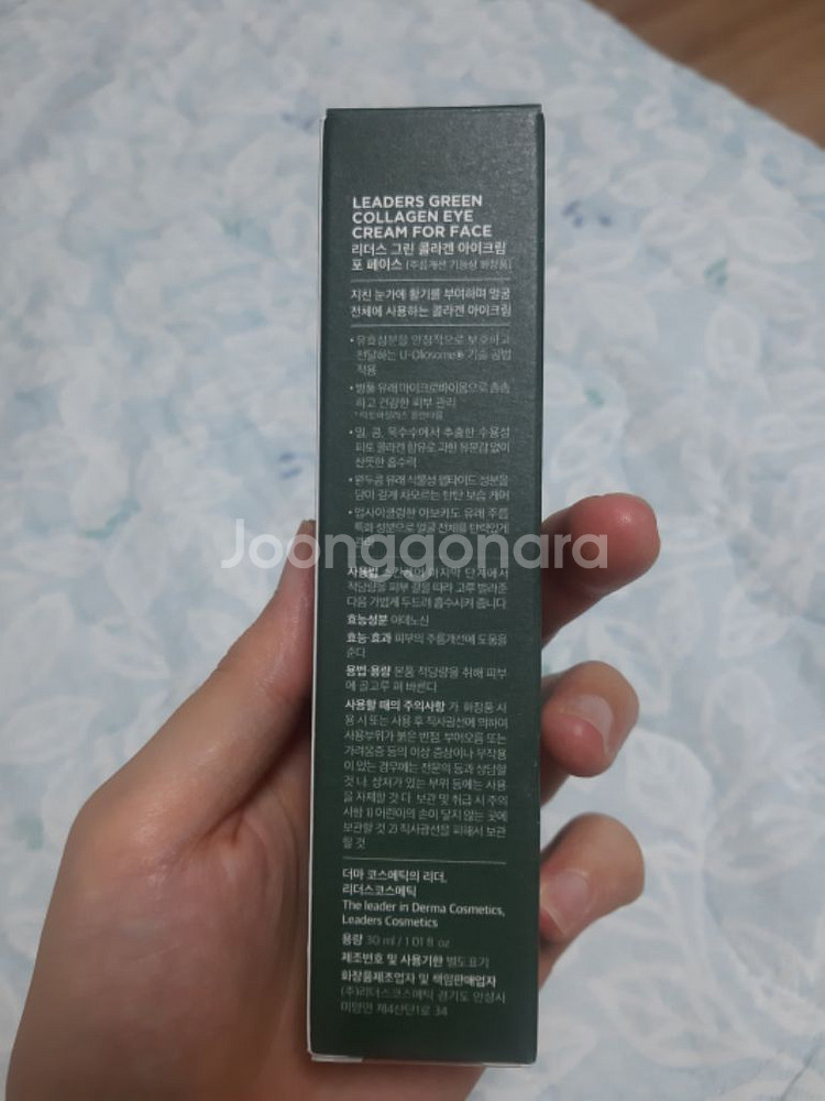 리더스 그린 콜라겐 아이크림 포 페이스--1