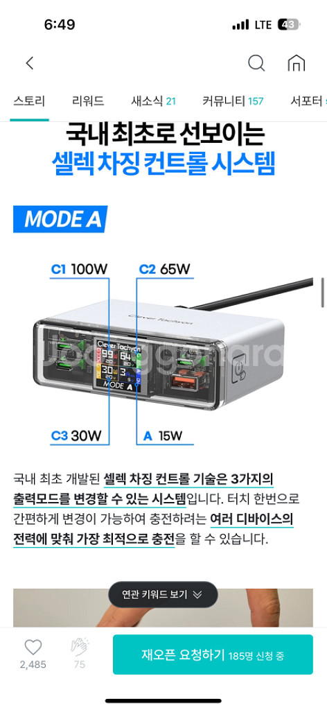 클레버타키온 210w 고속멀티충전기--5